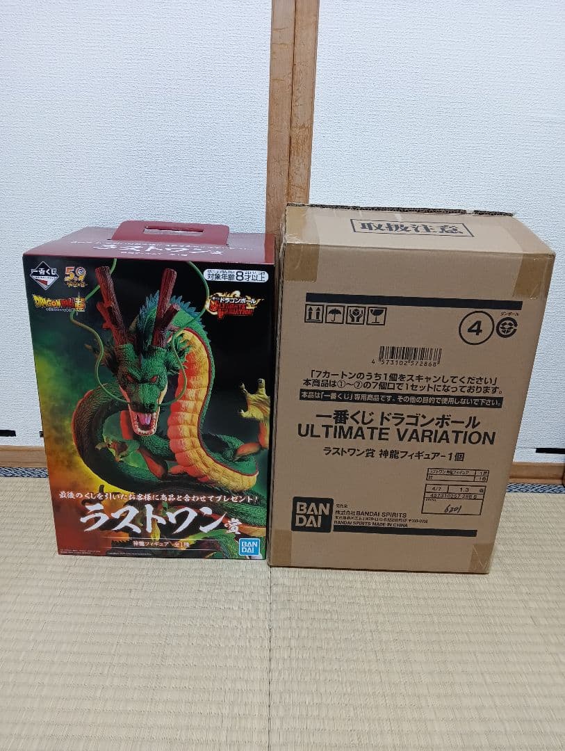 ドラゴンボール ラストワン賞　神龍　フィギュア　新品未開封 1点【未開封】ラストワン賞 神龍フィギュア究極DBver VSオムニバス超