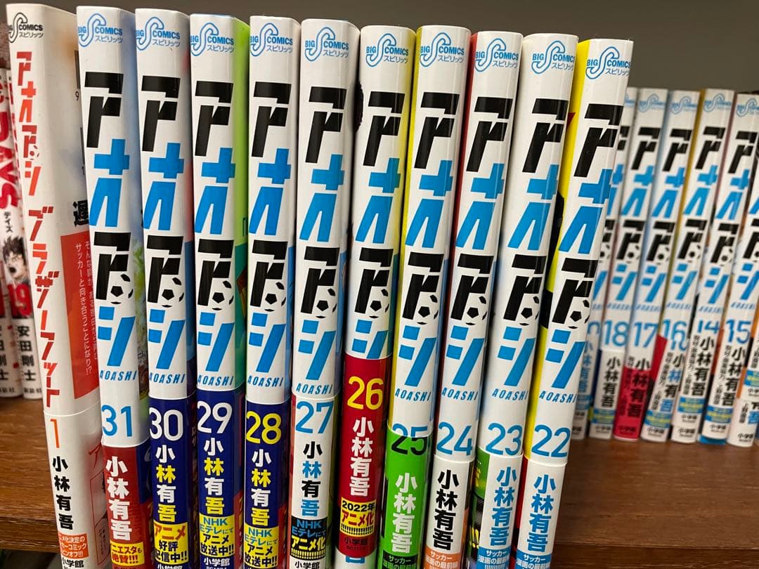 アオアシ 1～31巻 漫画