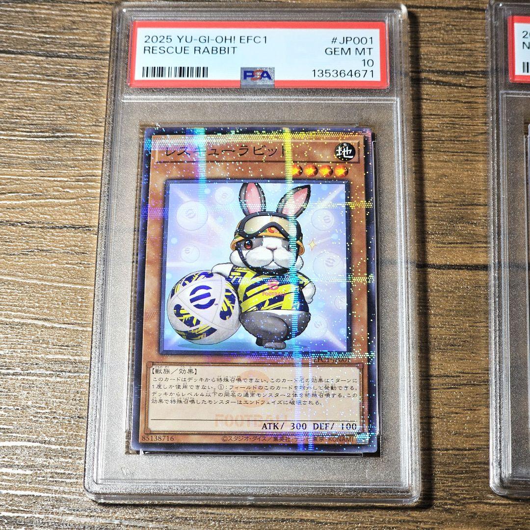 PSA10 連番】遊戯王 eFootball™ レスキューラビット ネイマール - メルカリ