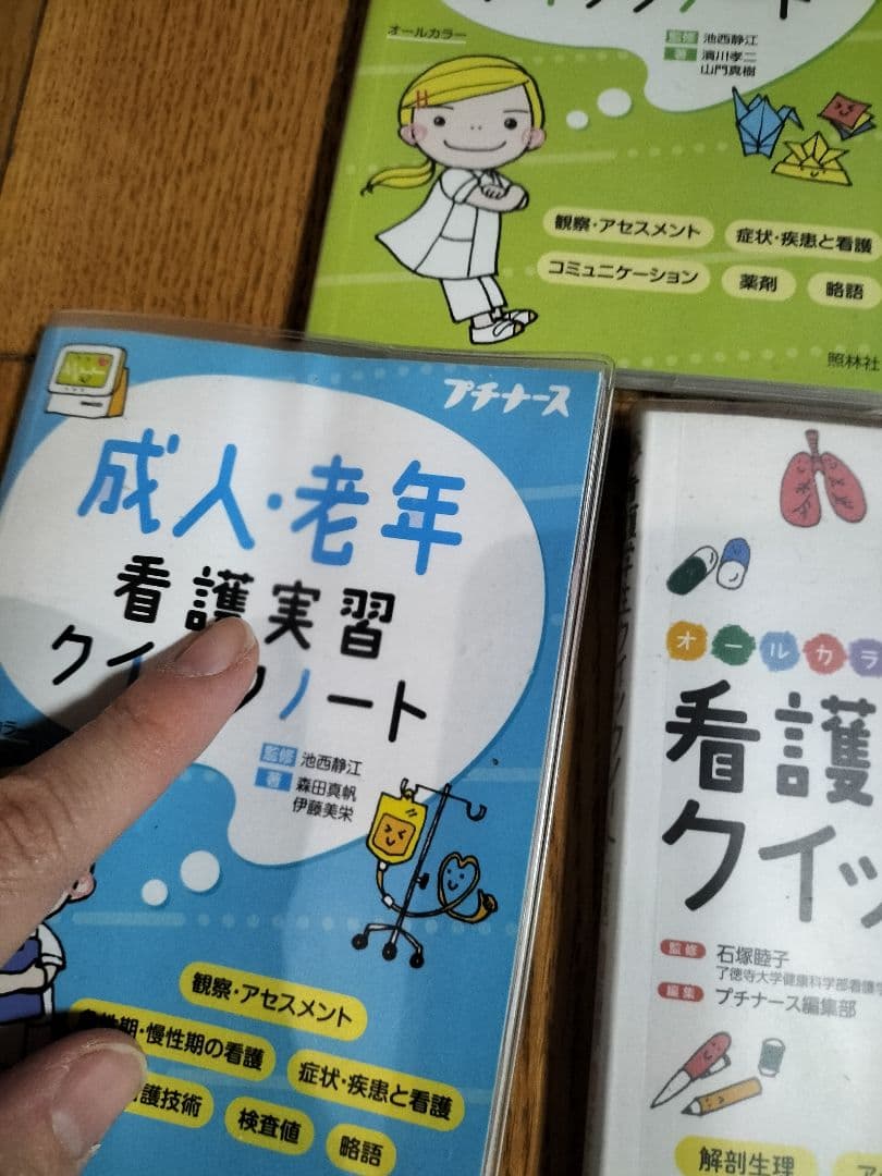 看護学生テキストセット 看護実習 - メルカリ