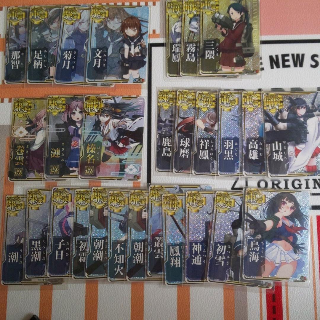 艦これアーケード！引退！ カード全部、 超希少カードあり！艦これアーケード引退まとめ売り 1枚の通販 conk