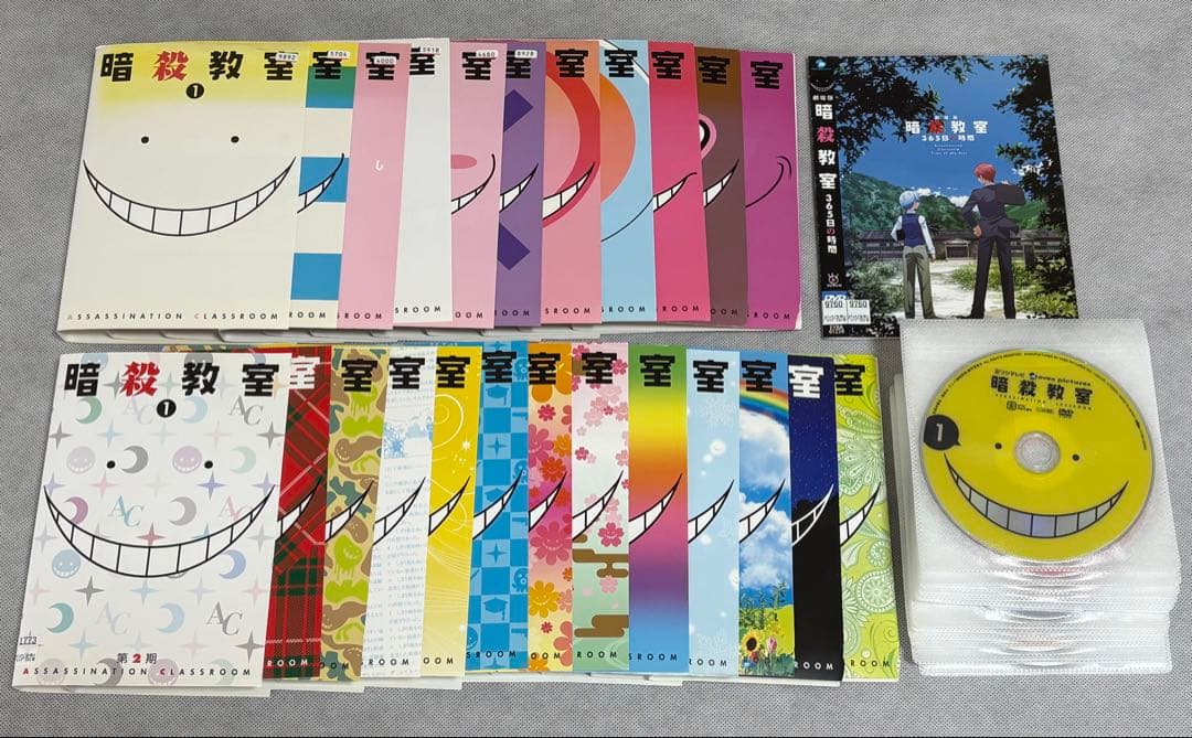 暗殺教室【1期+2期+劇場版】 DVD 全25巻 全巻セット Amazon.co.jp: 暗殺教室 全11巻 + 第2期 全13巻 + 劇場版 365日の時間