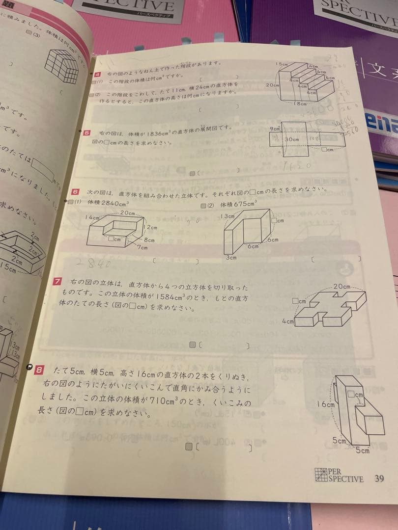 ena 5年生 テキスト 一年間分 全教科完全セット