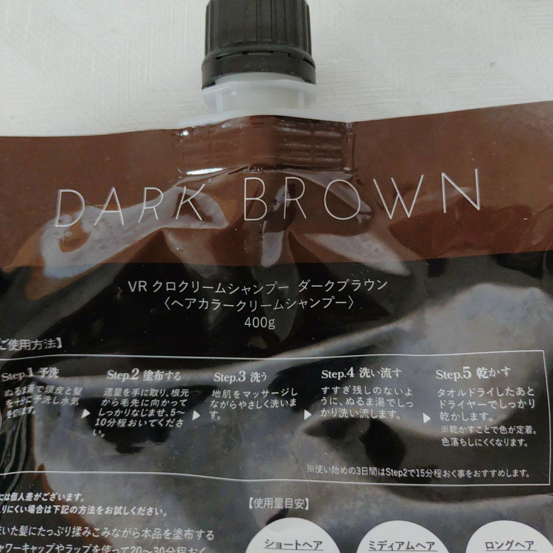 新品】バランローズ KUROクリームシャンプー ダークブラウン400g✖️3