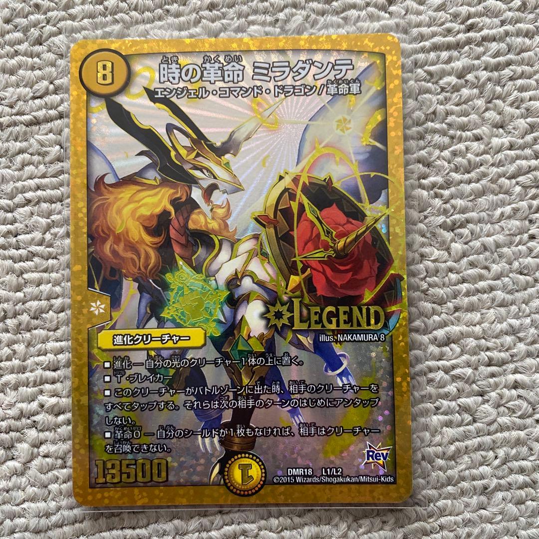 デュエマ 時の法皇 ミラダンテXII モノクロシークレット・金