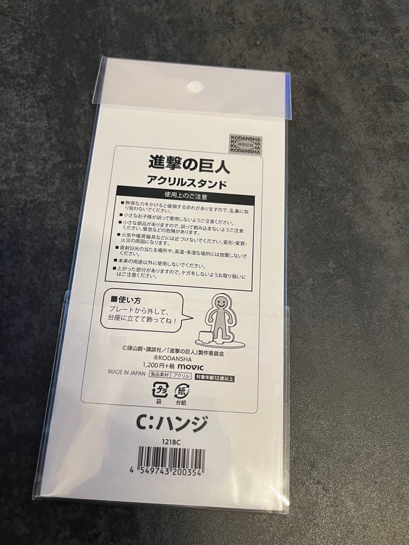進撃の巨人 ハンジ アクリルスタンド 横顔 冬 ムービック アクスタ 雪