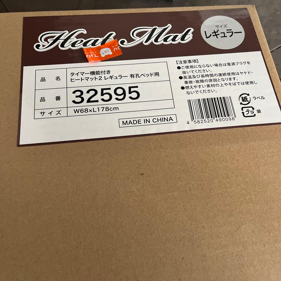 エステヒートマット　新品未使用品　タイムセール トワテック 【有孔】TWヒートマット ベッド 消音モード付き エステ