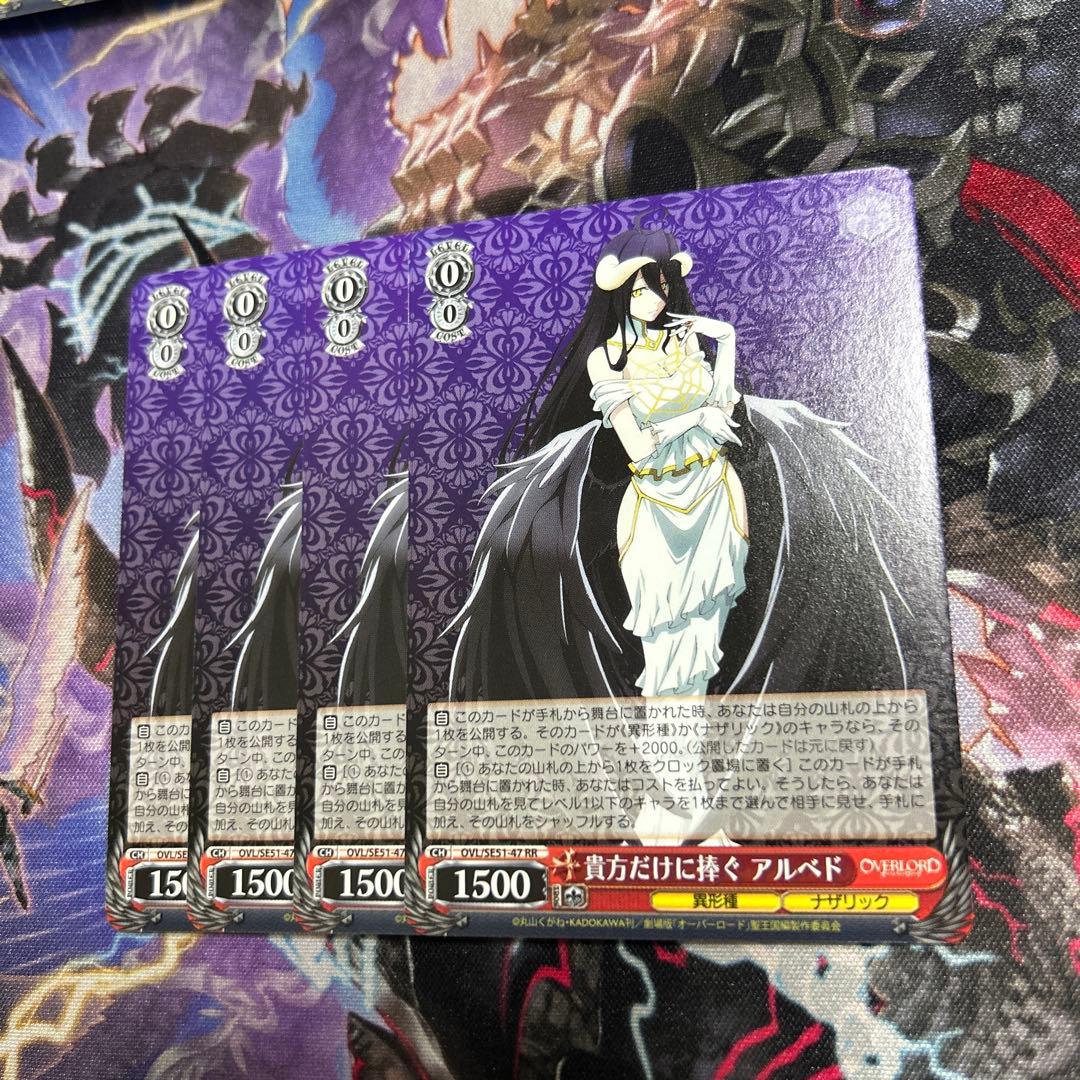 貴方だけに捧ぐ アルベド RR RR 貴方だけに捧ぐ アルベド 販売 | 劇場版「オーバーロード」聖王国編