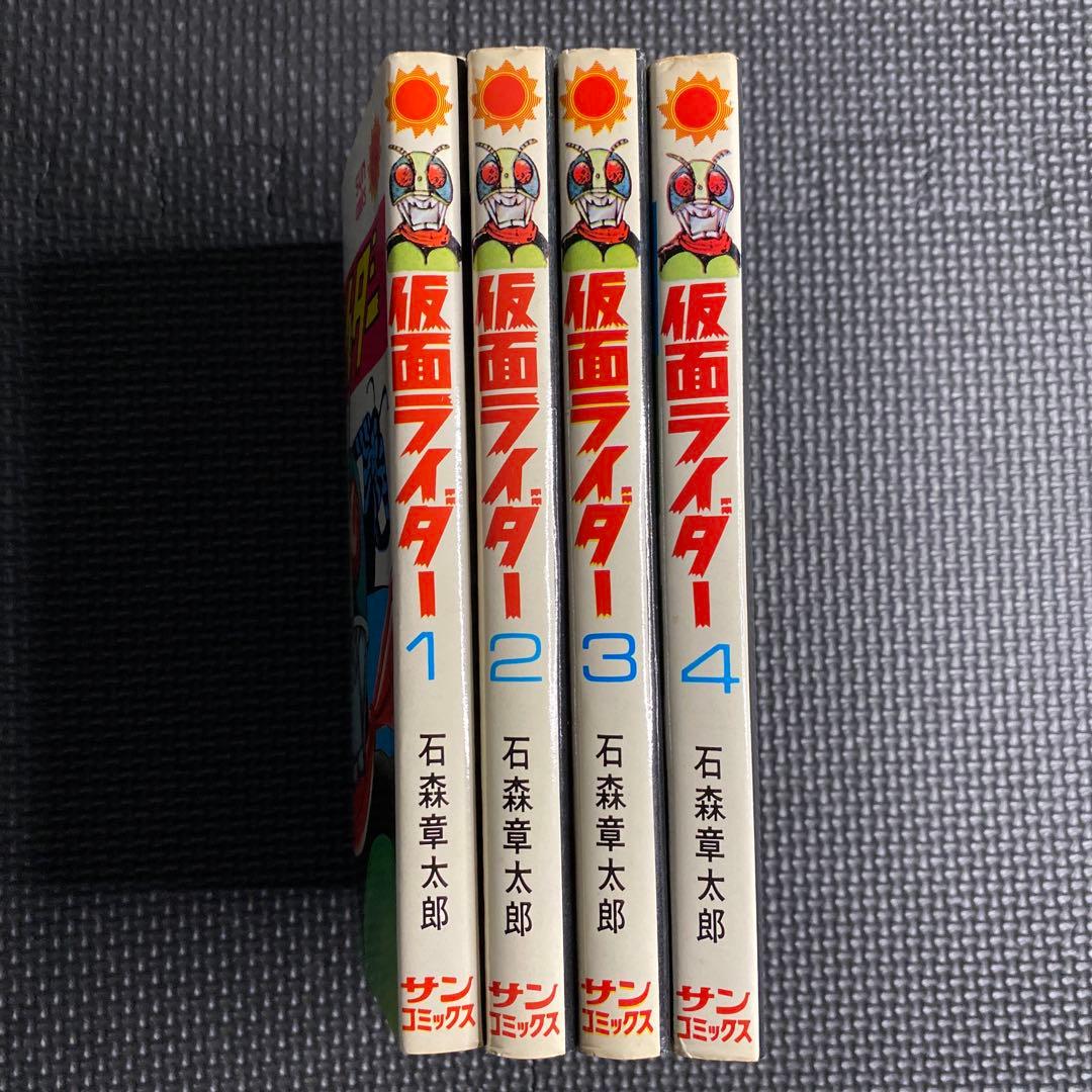 レア・良品・全巻初版】仮面ライダー 全4巻 石森章太郎 サンコミックス