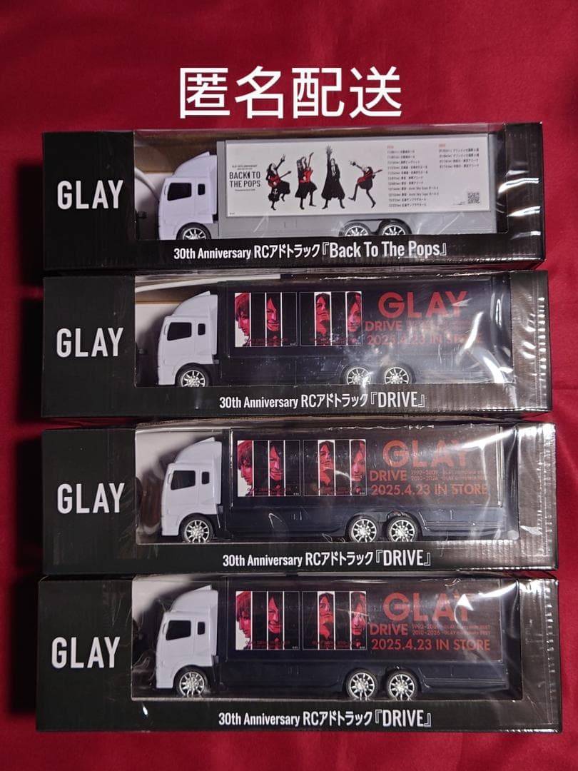 GLAY 30th Anniversary RC アドトラック　4個 セット コンテンツ対象店舗一覧｜GENDAGiGO