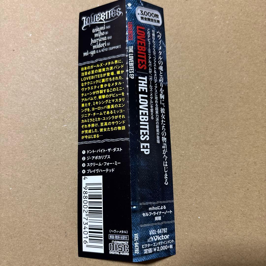 LOVEBITES /THE LOVEBITES EP 商品説明お読み下さい