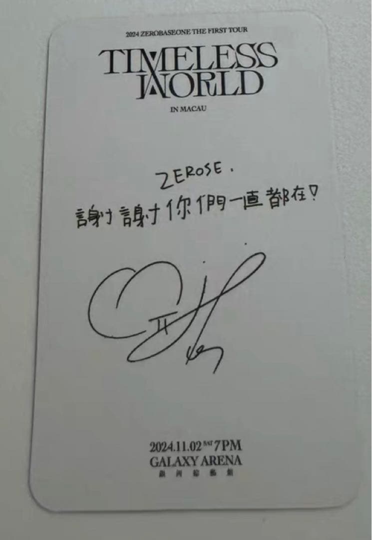 ZB1 ユジン 中国 中華 マカオ 入場特典 ZONE 11/2 Day1