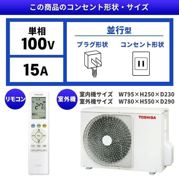 ☆新品☆工事費込み☆東芝12畳2025年取外し廃棄込み神奈川県東京千葉