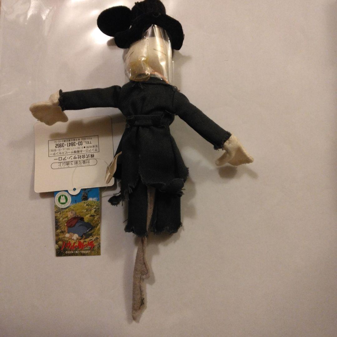 ハウルの動く城 カブ ぬいぐるみ タグ付き品 当時もの 新品購入 - メルカリ