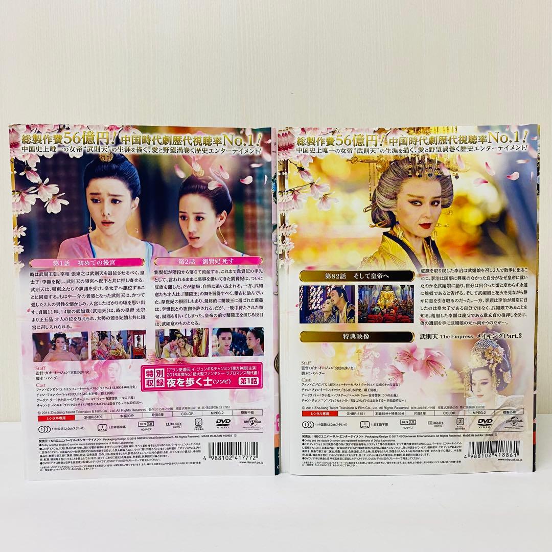 武則天 -The Empress- 　DVD全巻セット　全43巻　アジアドラマ