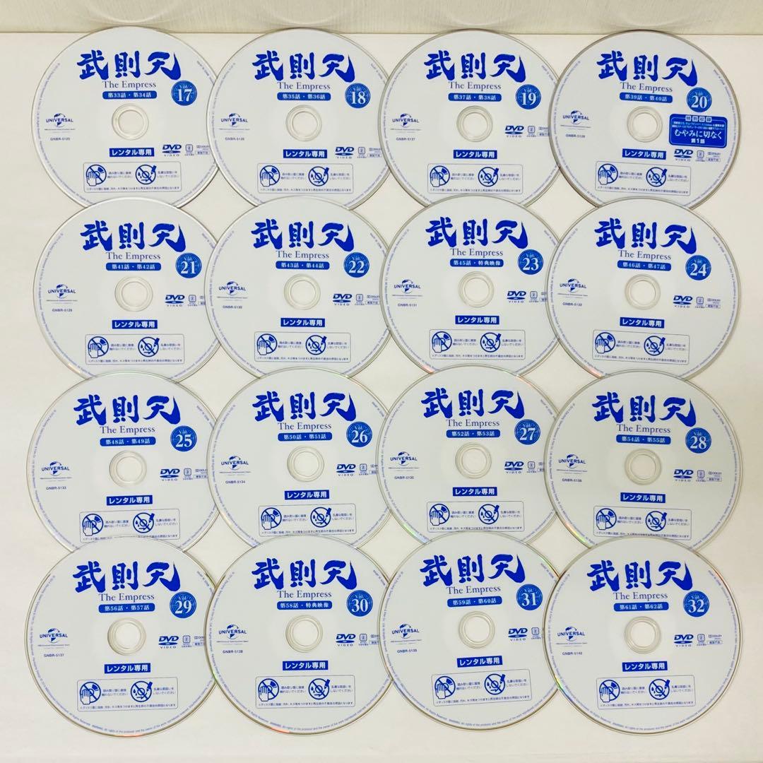 武則天 -The Empress- 　DVD全巻セット　全43巻　アジアドラマ