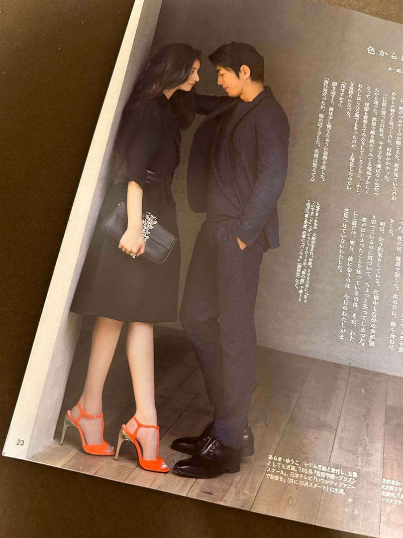 大沢たかお×新木優子 anan No.1971 - メルカリ