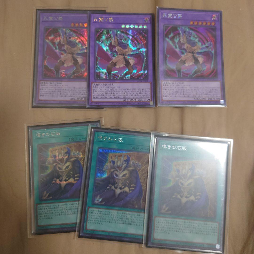 遊戯王 バクラ デッキ ネクロフィア トークン