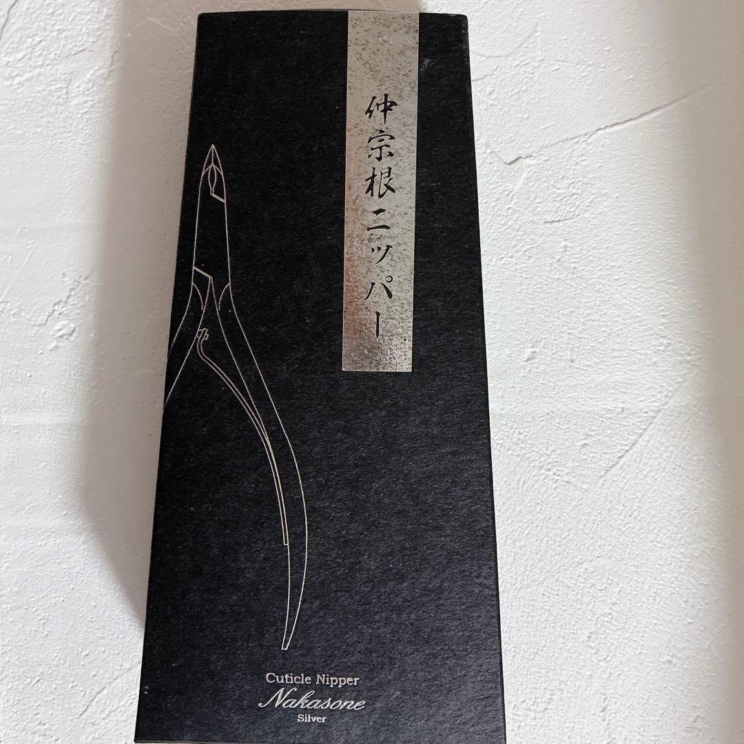 NAKASONE キューティクルニッパー シルバー 楽天市場】NAKASONE キューティクルニッパー シルバー : ネイル用品