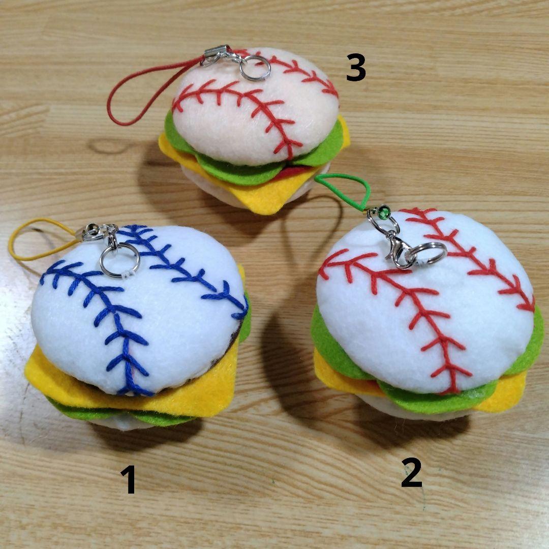 ハンドメイド 手作り 野球ボール 部活お守り ハンバーガー - メルカリ