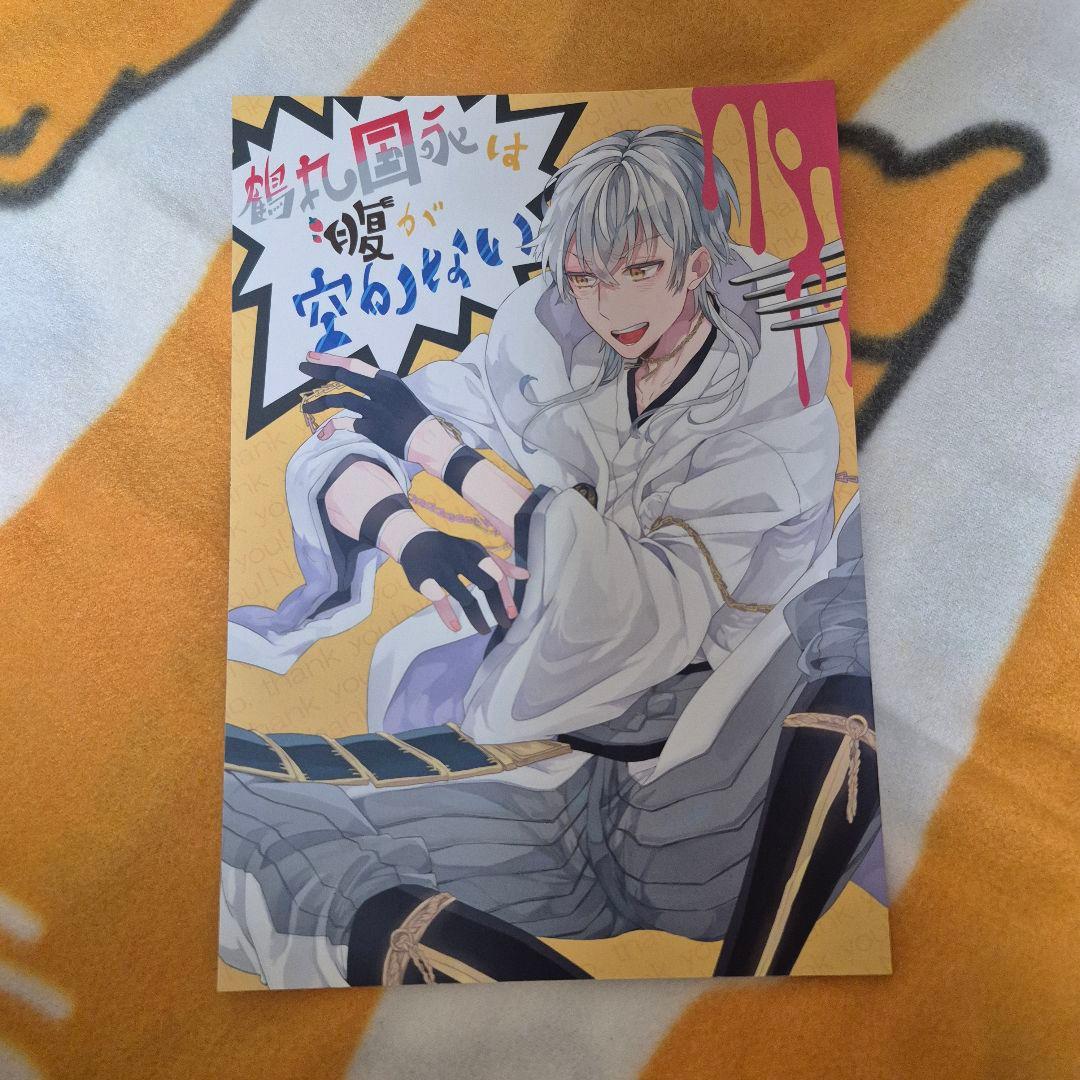 23_9 刀剣乱舞 同人誌 つるいち 鶴丸国永 一期一振