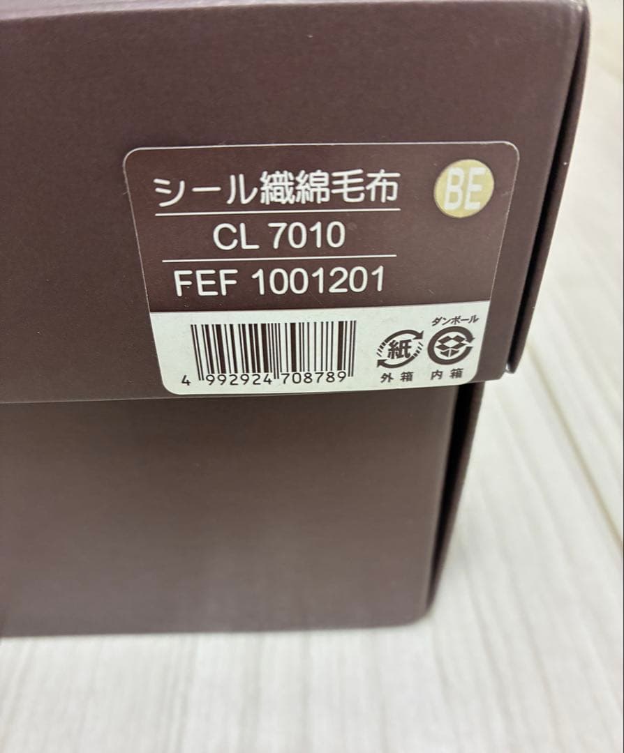 CELINE セリーヌ シール織綿毛布 140×200 シングル ベージュの通販はau