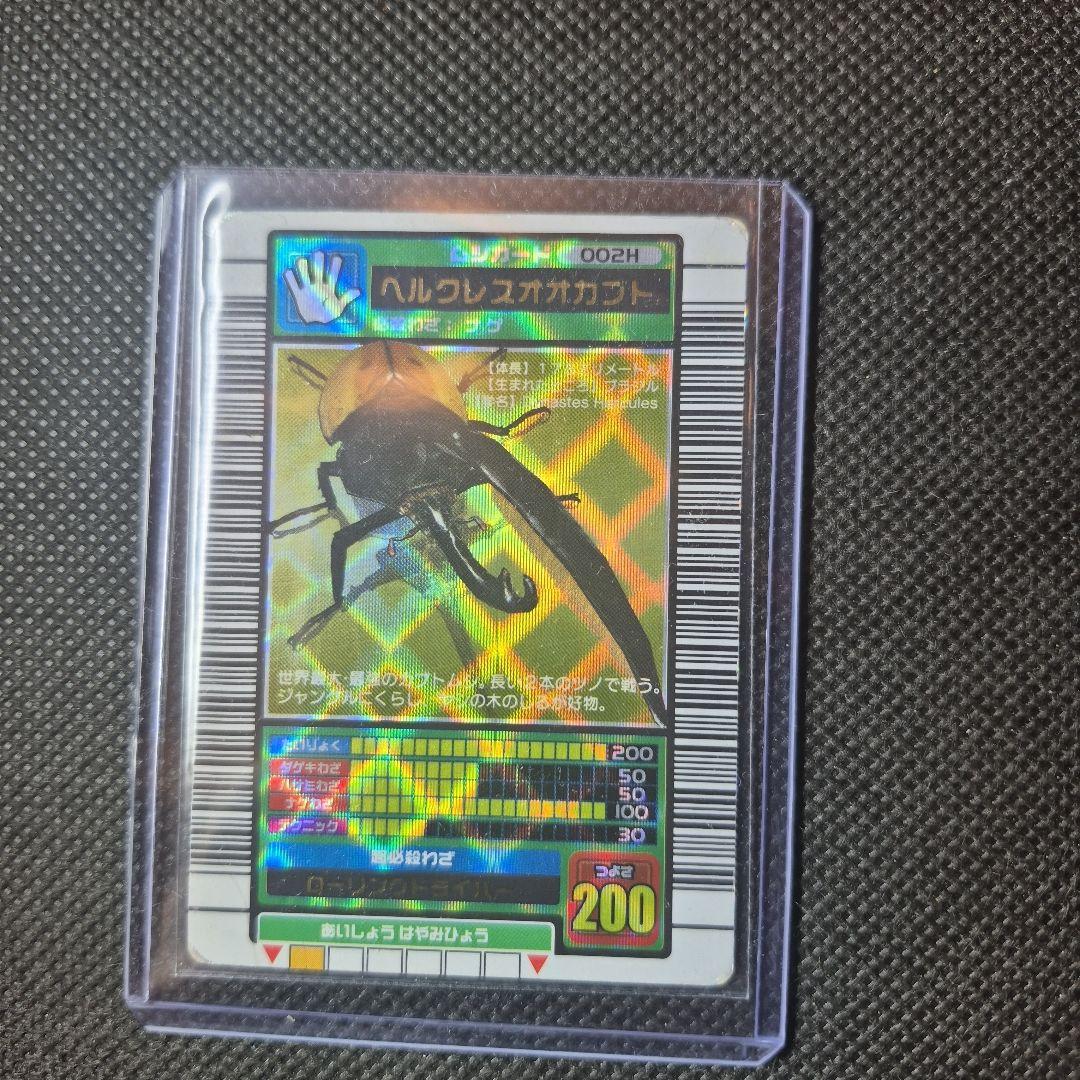 ムシキング 2003 ヘルクレスオオカブト Amazon.co.jp: ムシキング カード 2003 ヘルクレスオオカブト : おもちゃ