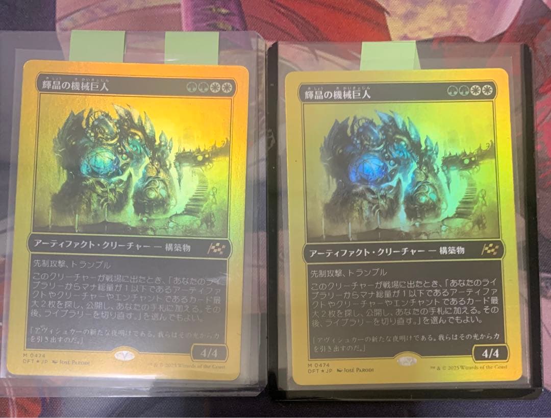 MTG ファーストプレイス・Foil輝晶の機械巨人 日本語版　2枚セット ファーストプレイスFOIL)(フルアート)輝晶の機械巨人/Brightglass