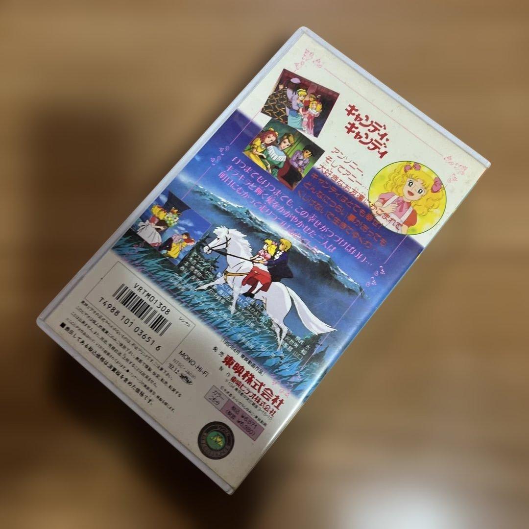 キャンディ・キャンディ劇場版 VHS - メルカリ