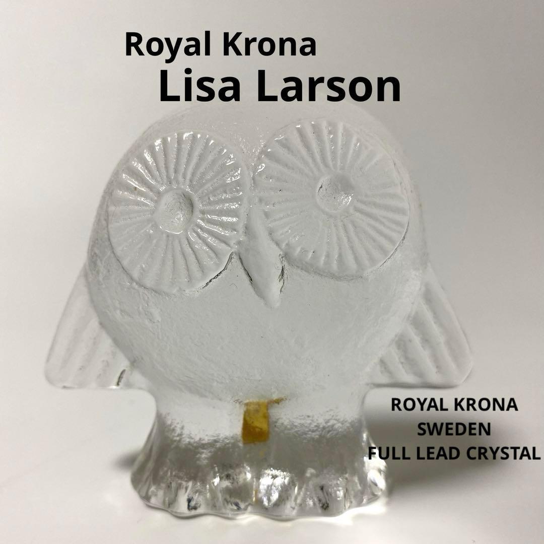 リサラーソン　ロイヤルクローナ　フクロウ　クリスタルガラス　置物　オブジェ Royal Krona/ロイヤルクロナ○リサラーソン○ガラス オブジェ
