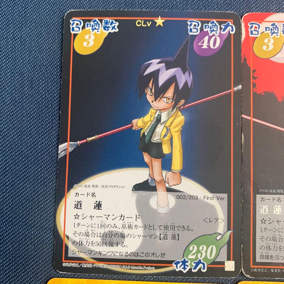 シャーマンキング】トレーディングカード 道蓮(タオレン) 馬孫 黒桃6