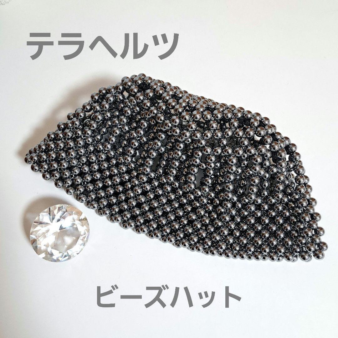 テラヘルツ ビーズハット クロシェハット 帽子 手編み