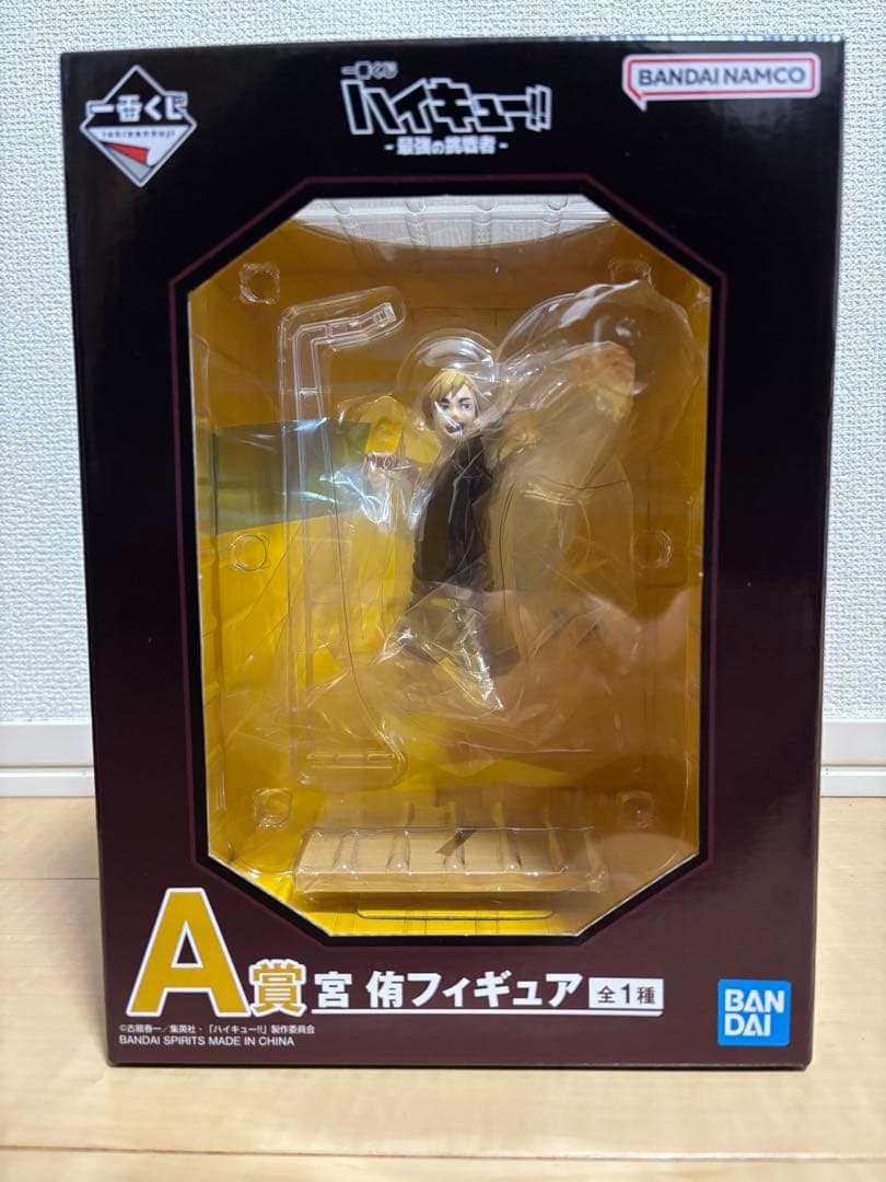 ハイキュー 1番くじ フィギュア 宮侑 宮治 - メルカリ