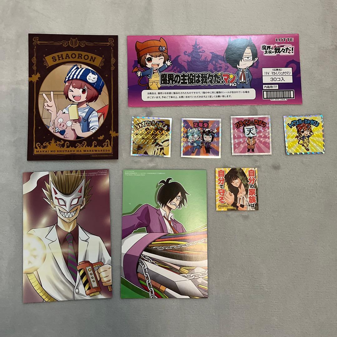 我々だ！○○の主役は我々だ！wrwrd！グッズ詰め合わせ - メルカリ