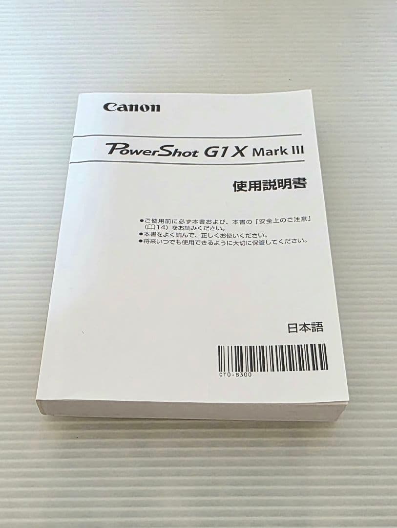 《はぎ様限定》Canon PowerShot G1 X Mark III