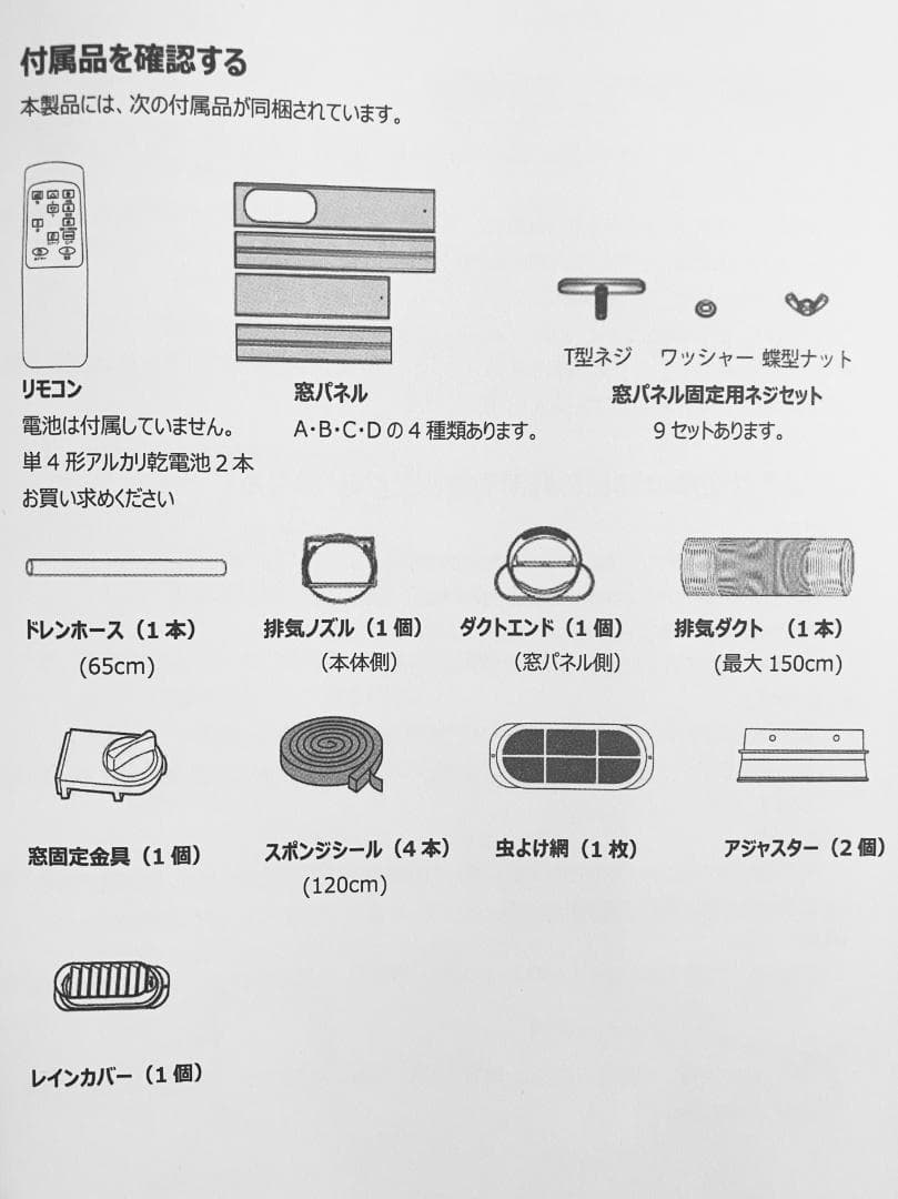 【美品】2025年製タンスのゲン スポットクーラーQL10　2.6kw　11畳用