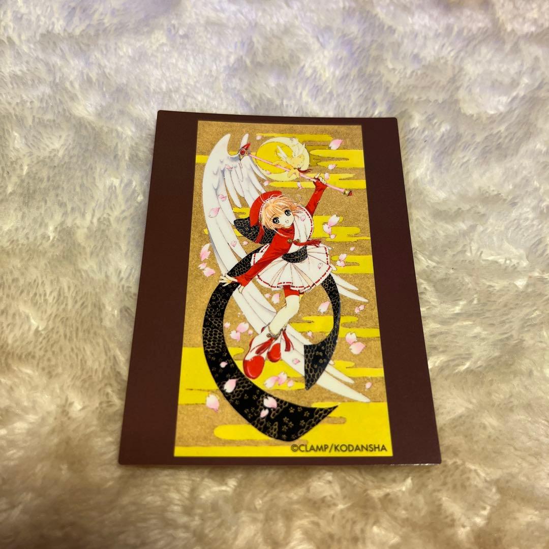 希少❣️カードキャプターさくらクロウカード編 トレーディングカード