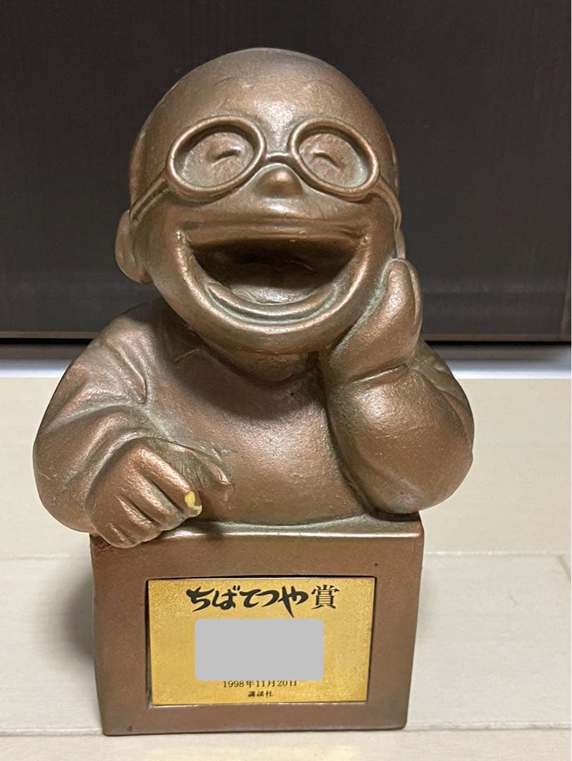 ちばてつや　ちばてつや賞トロフィー　あしたのジョー ちばてつや賞 大賞トロフィー 可愛いね😸