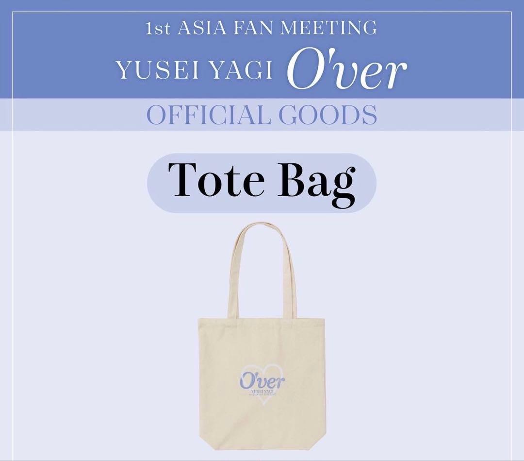 新品未開封】八木勇征 台北 ファンミ O'ver トートバッグ 1点 台湾