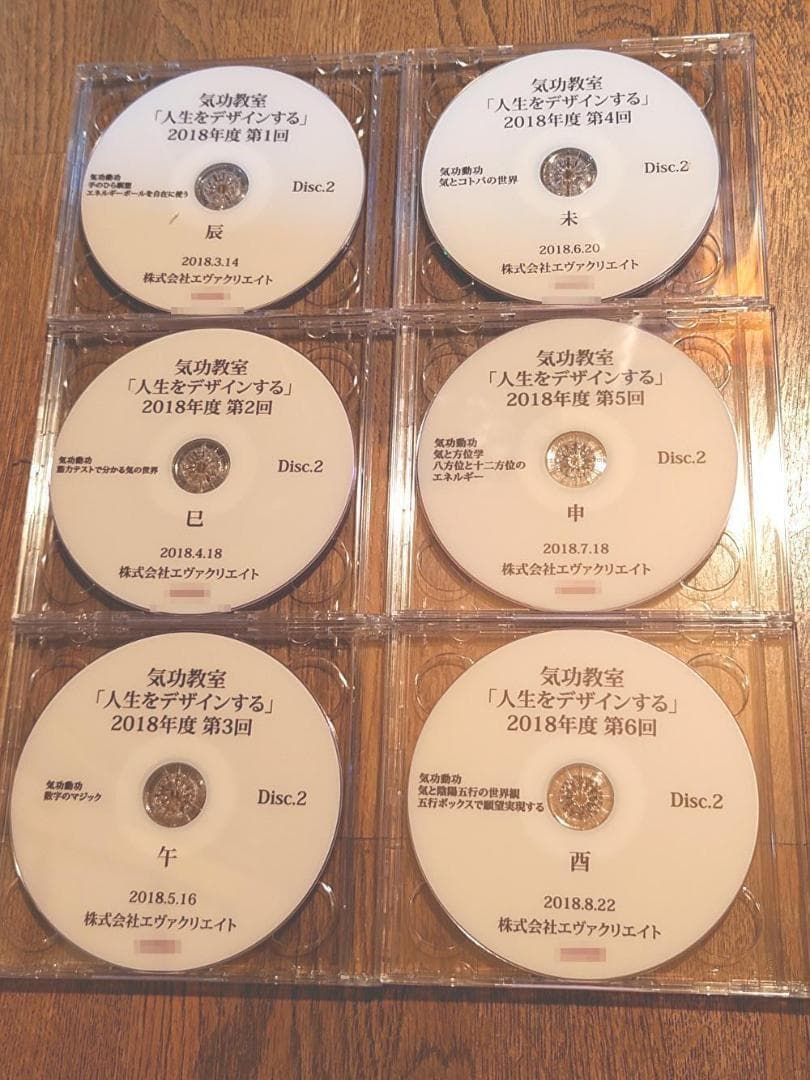 正規品 清水義久 気功教室 初級～中級 DVD全11回22枚 護符付 - メルカリ