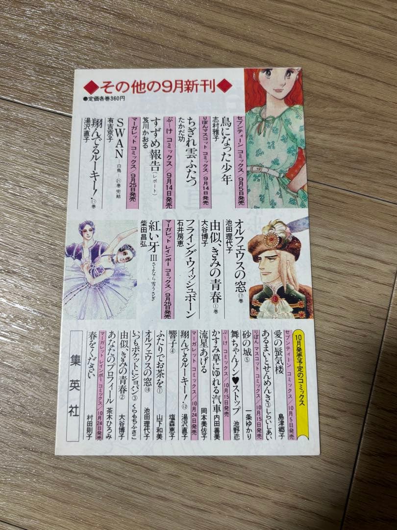 コミックスニュース　ガールズ　vol.1