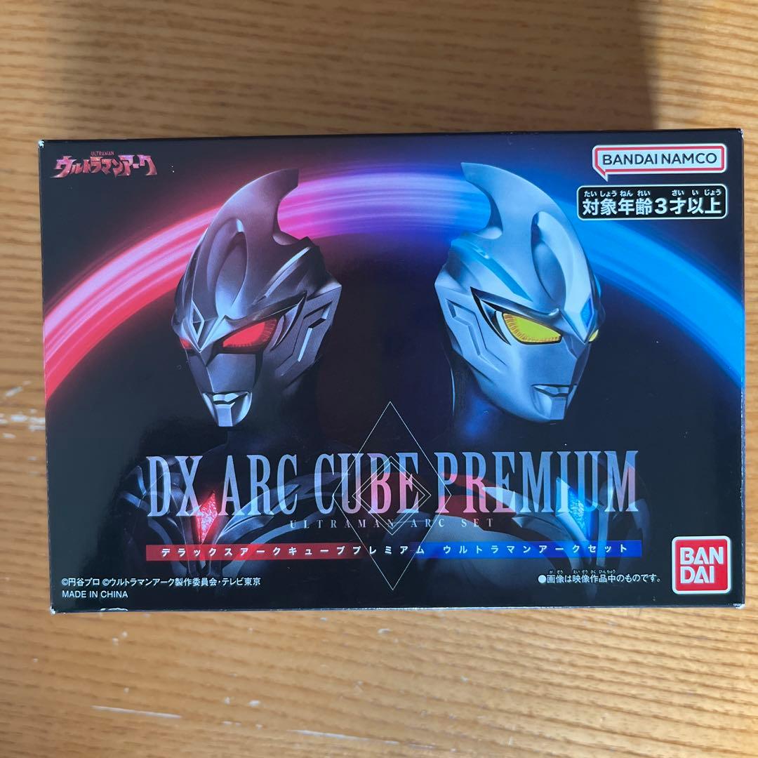 DX アークキューブPREMIUM ギルアークキューブ DXアークキューブPremium ウルトラマンアークセット | ウルトラマン