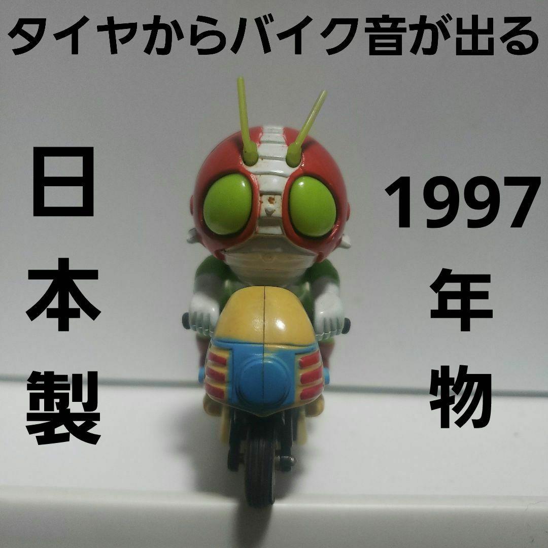 仮面ライダーV3 バイク フィギュア おもちゃ レア レトロ 昔 希少