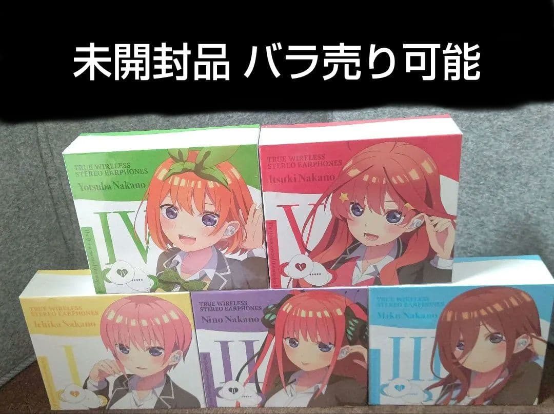 五等分の花嫁 イヤホン 五等分の花嫁∬』中野五姉妹モデルのワイヤレスイヤホン発売
