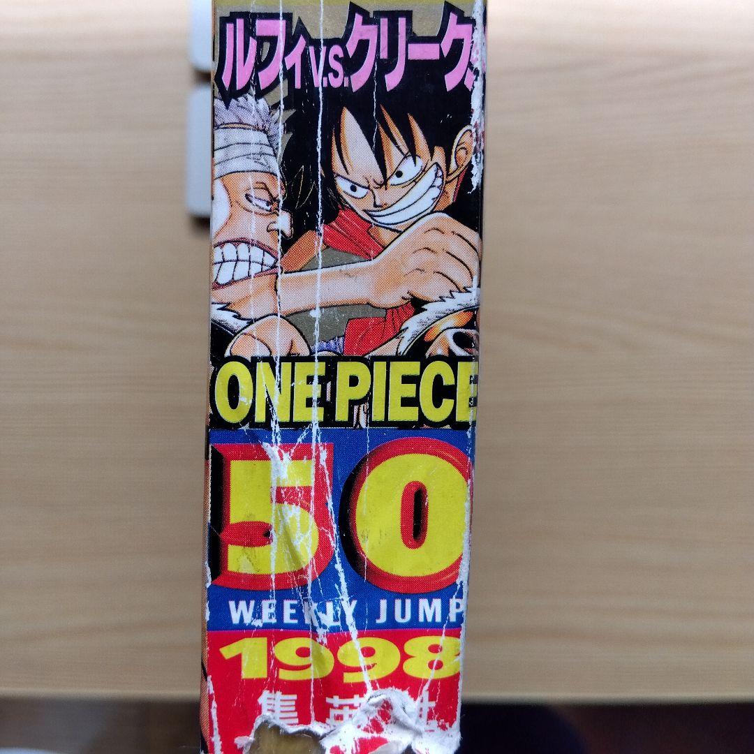 ワンピース表紙週刊少年ジャンプ1998年 - メルカリ