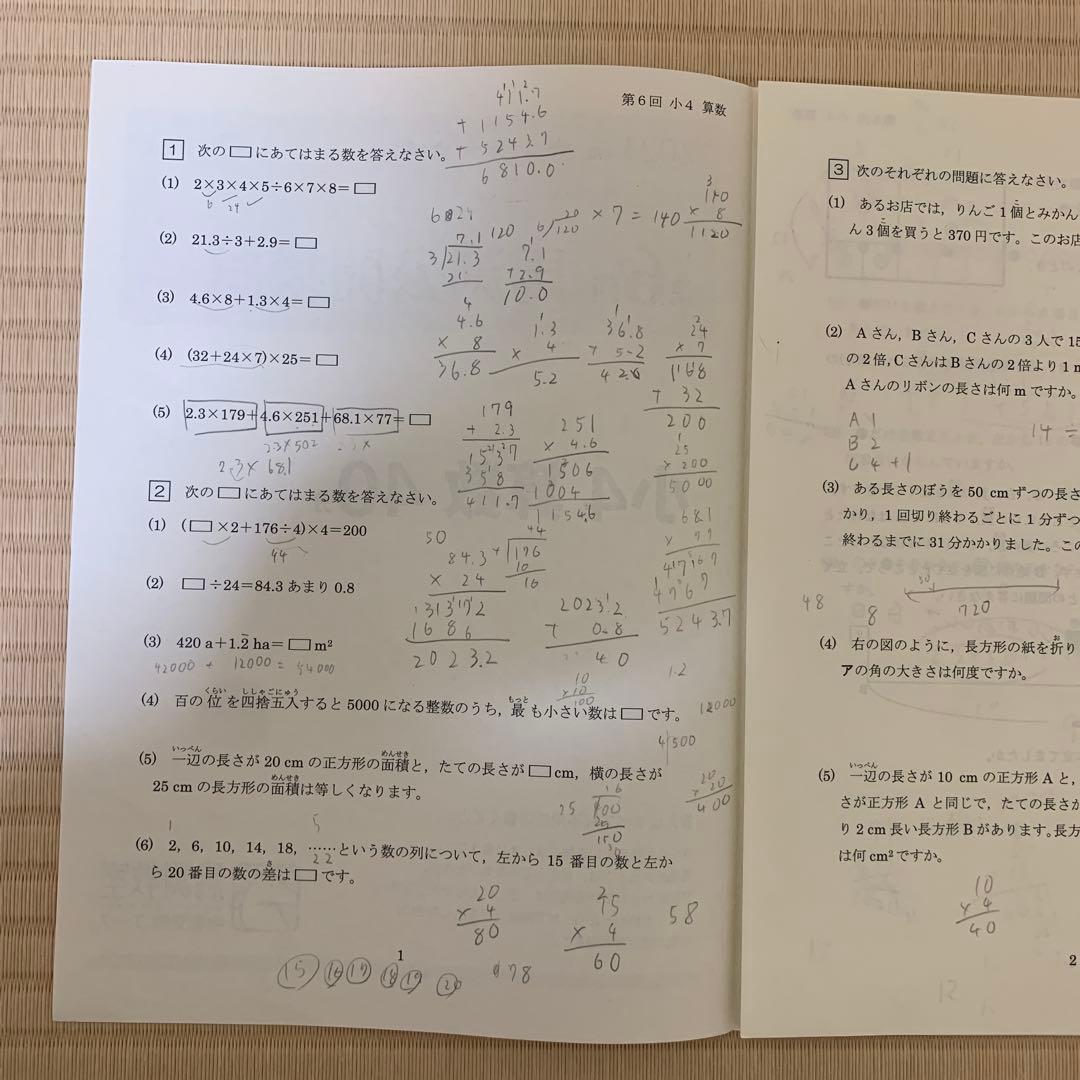 小4 馬渕公開模試 2023年度 1年分 第1回〜第6回 - メルカリ