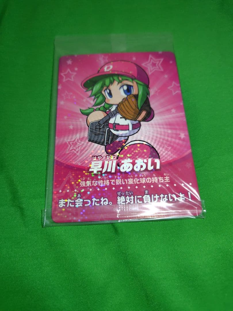早川あおいamiiboカード＋パワプロくんamiiboカード＋ソフト本体 コナミデジタルエンタテインメント 実況パワフルプロ野球 amiiboカード