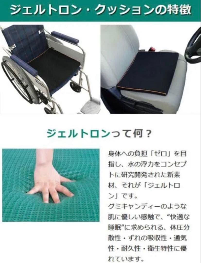 ジェルトロン クッション シングルタイプS 38×38×3.5cm