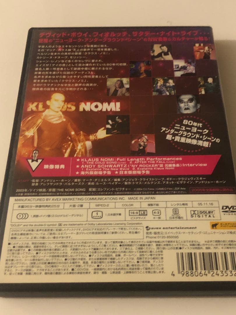 ノミ・ソング　　クラウスノミ《レンタル落ちDVD・廃盤》