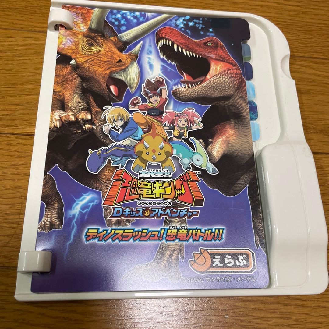 ☆レア Beena 古代王者 恐竜キング Dキッズアドベンチャー 超美品